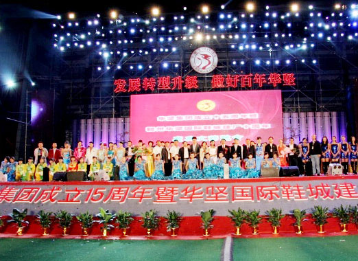 2011年10月15日，受華寶公司的邀請(qǐng)，到江西參加了華寶公司的十周年慶典